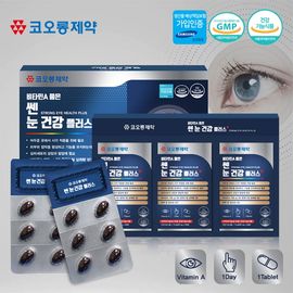[KOLON Pharmaceuticals] VitaminA Strong Eye Health Plus 90Tablets-Eye Supplements-Made in Korea